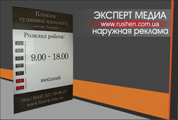 акриловая табличка - режим работы
